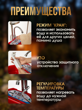 Мобильный душ Sommar BM6.0i